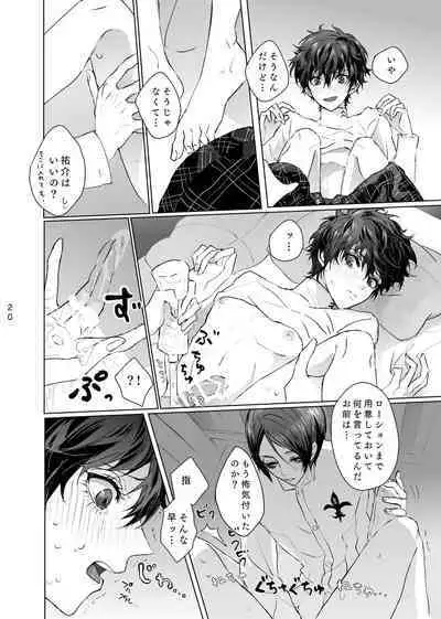 Yusuke wa Doushitai?