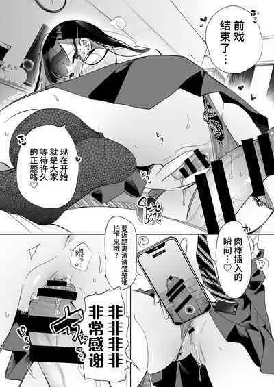 [Kamishiki (Kamizuki Shiki)] Onii-san, Watashi-tachi to Ocha Shimasen kaa? 5 [Chinese] [牛肝菌汉化] [Digital]