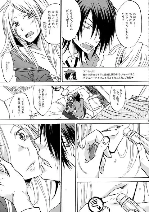 Aitsu ga Usagi wo Ugokasu no