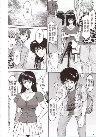 (C90) [Syouryu Yasui-Kai (Hoshino Ryuichi)] MADOKA Ryoujoku Hakkei 1 (Kimagure Orange Road) [Chinese] [如月響子汉化组]