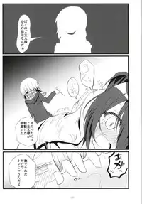 (COMIC1☆13) [namazu-no-ikesu (Namazu)] Bitch JK-fuu Kokoa-kun no Okusuri Bon (Gochuumon wa Usagi desu ka?)