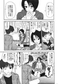 [Sano Takayoshi] Kazamidori Triangle Vol.2