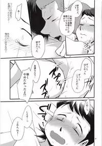 (SUPER25) [DreamingAnt (Ninose)] Tsukiatte 3 Nichimenanoni Kareshi ga Guigui Semetekuru Ken (Daiya no Ace)