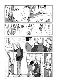 [Inoue Kiyoshirou] No Mercy