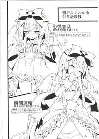 (C87) [Kanariya Bai Kanariya (Maya Gorou)] Alma ga Arekore Sareru no o Nagameru Hon. 2 (Shinrabansho)