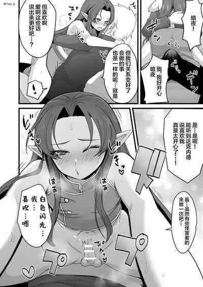 Maou-gun no Moto Kanbu ga Yuusha ni Makete Mesu ni Sareru Hanashi 5