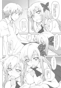 (C81) [i.r.o.Zi (Mutsuki Ginji, Aoi Shinji)] Boku to Sena to Hatsutaiken (Boku wa Tomodachi ga Sukunai)