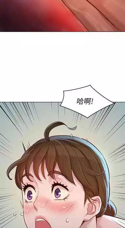 姐妹邻里 121-146