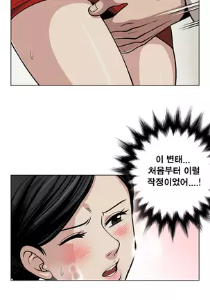 Do you Want to Change Partners Ch.0-16