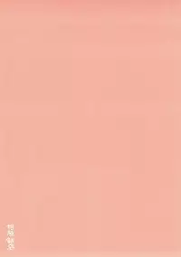 (SC2017 Winter) [Aihara Hanten (Aihara Shouta)] Otsukare Zuihou-chan o Chinchin Massage (Kantai Collection -KanColle-)