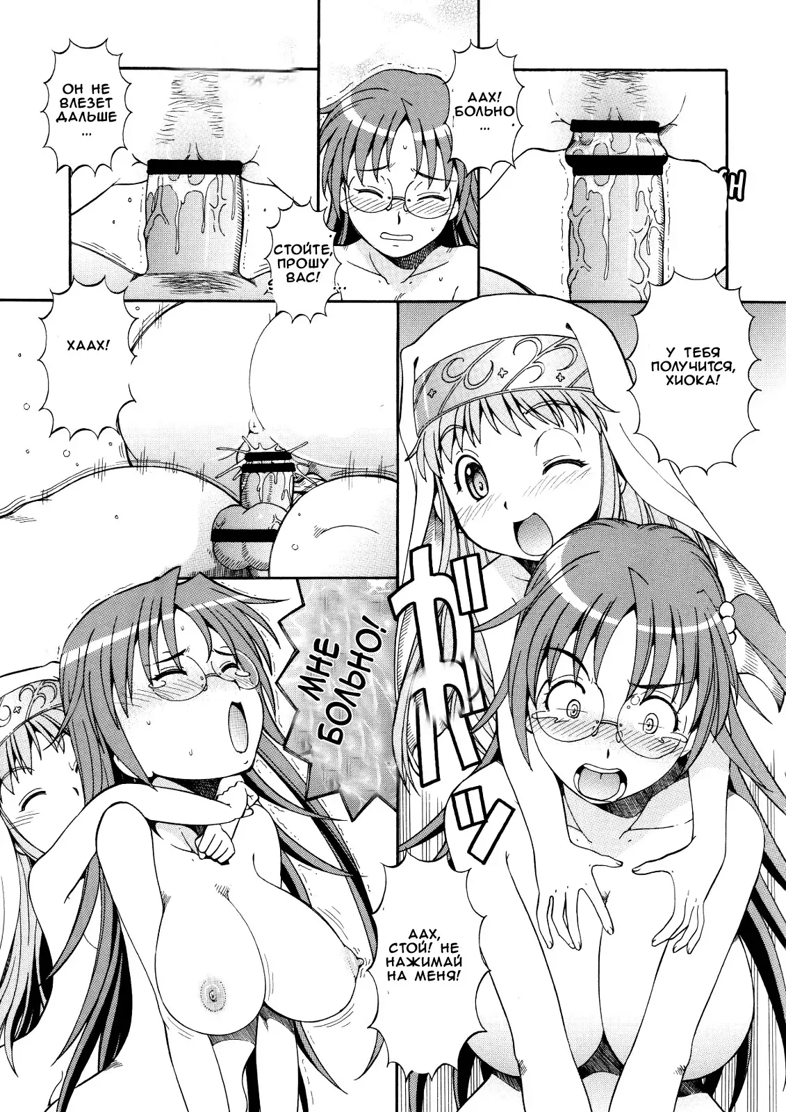 Toaru Omeko ni Railgun 3