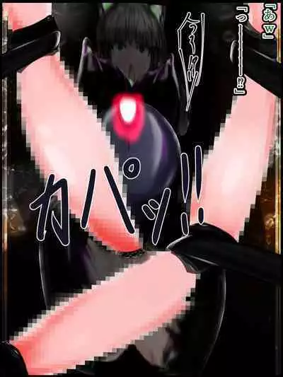 hīrō kuro neko vs kankaku kyōyū OB ‼ kage kaku enkaku chōkyō de yuki ma kuri ‼～ seigi no mikata no rīdā kara kuri chi 〇 po onaho ni ochiru shunkan ～