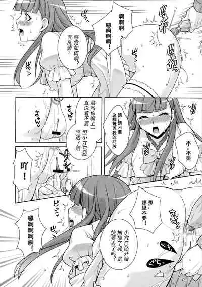 [Kujou Shirei] It's Sex Either Way (Nyotaika Dynamites 6)[Chinese] [观星能治颈椎病个人渣翻]