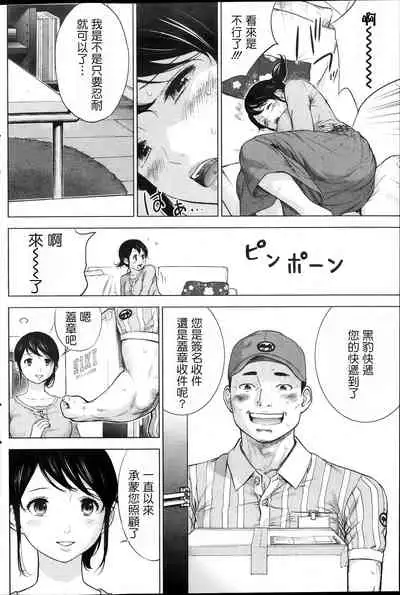 [Shikishiro Konomi] Netoraserare Ch. 01-11 [Chinese]