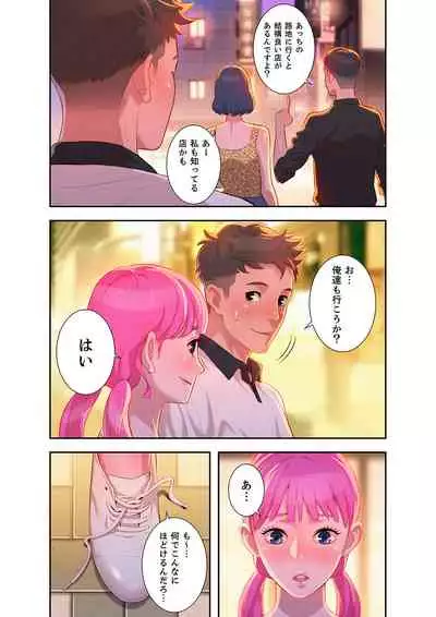 [Tarcho, kyun ja] Uso to SeFrie 1-2