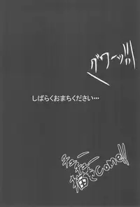 (Reitaisai 9) [Ame-chan Maker (uha)] Chuu-chuu Neko o come!! (Touhou Project)