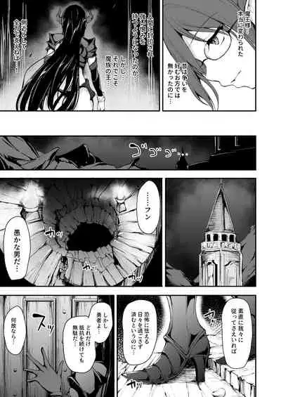 Isekai Harem Monogatari 5