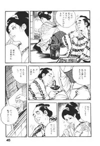 [Ken Tsukikage] Jidaigeki Series 1 ~ Tsuya Makura