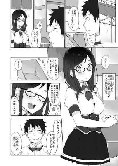 [Yuzunoki Ichika] Gochuumon wa… Osananajimi? Sekkyakuchuu ni Hatsu Ecchi shi Chaimashita. [Kanzenban]