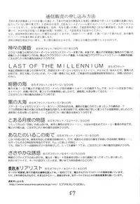 (C60) [RED RIBBON REVENGER (Various)] Elf's Ear Book 7 - Kamigami no Tasogare (Star Ocean 2)