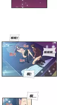 中文韩漫 死了都要愛愛 Ch.0-7 [Chinese]