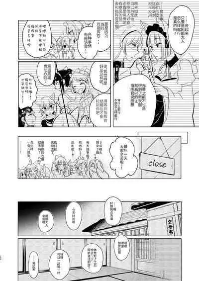 [Yuribatake Bokujou (Kon)] Nugasouga Nugasumaiga Kawaii Koto ni wa Kawarinai (Azur Lane) [Chinese] [透明声彩汉化组] [Digital]