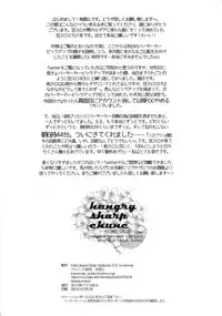 (Ou no Utsuwa 16) [Albino no Yuuhatsu (Karasumaru)] hungry sharp chune (Fate/Grand Order)