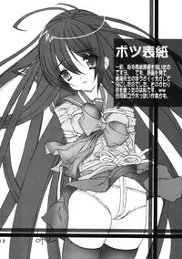 (SC33) [Countack, Shoujo Gesshoku (Kojiki Ohji, Shimao Kazu)] Karimofu Shoujo (Shakugan no Shana)