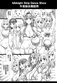 (C87) [M (Amano Ameno)] AMAbriR18 (Amagi Brilliant Park) [Chinese] [final個人漢化]