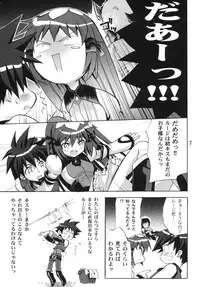 (Mimiket 12) [Takumi na Muchi (Takumi na Muchi)] Answers in Genesis (Zoids Genesis)