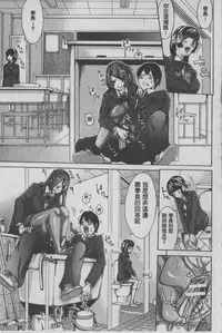 [Brother Pierrot] Imouto no Naka | 実妹的膣内 [Chinese]