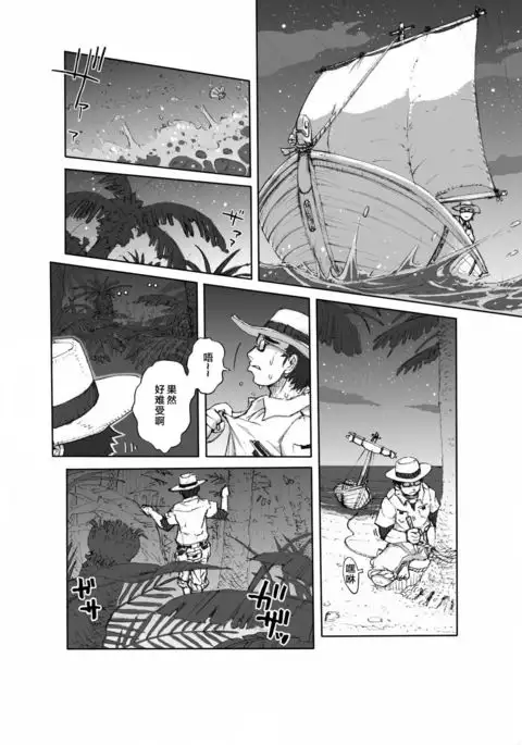 Hepoe no Kuni kara 1 - Mizu no Gakusha Sensei, Hi no Buzoku no Saru ni Hazukashimerareru no Maki