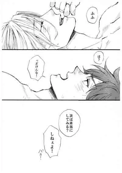 “Sonna Tsumori ja”