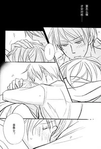 [LOVEPOTIONNO.9 (Ichinomiya Shihan)] Boku no Namae wa Kimi no Yoru (Axis Powers Hetalia) [Chinese]