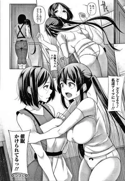 [Sakamata Nerimono] HYPNO BLINK Ver.1.0