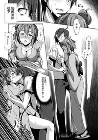 (C84) [Petapan (Akino Sora)] Yahari Yuigahama Yui wa Kawaii. (Yahari Ore no Seishun Love Come wa Machigatteiru.) [Chinese] [不觉晓个人汉化]