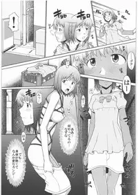 [Shuudan Bouryoku (Murasaki Syu)] Nazunaria workingReport - Oniichan to Issho (WORKING!!)
