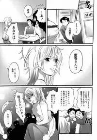 [Inochi Wazuka] Boku ga Onee-sama no Mesu Dorei ni Narutoki