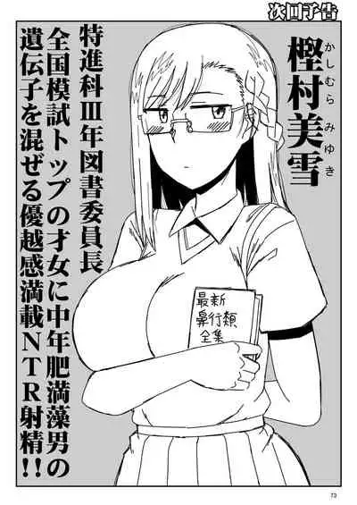 (C97) [Great Canyon (Deep Valley)] Inkou Kyoushi no Saimin Seikatsu Shidouroku Touma Saki Hen ~Sensei, Kare to Musubareru tame ni Takumashii Mono de Ninshin sasete kudasai!~ [Chinese] [翻车汉化组]