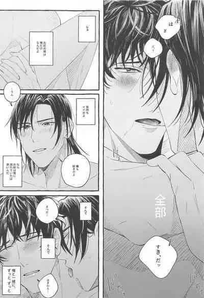 Ore wa Koitsu ni Yowai