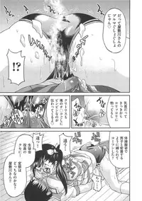 [Inoue Yoshihisa] Kousoku Ihan - Violate Restriction