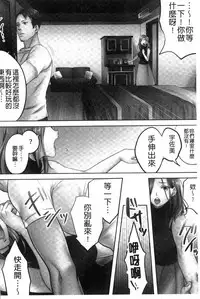 [FFC] Netori Esthe de, Konya, Tsuma ga.... [Chinese]