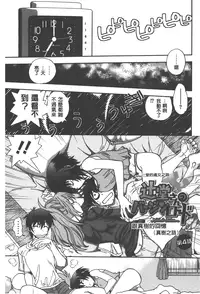 [Yagami Dai] Tsujidou-san no Virgin Road Adult Edition | 辻堂小姐的純潔處女之路 [Chinese]