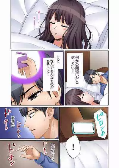 [Nanashiki Fuka] "Ato 3-kai wa Ikeru yo ne?" Otto no Kitaku Mae, Zetsurin Gitei ni Nando mo Hametaosareru Tsuma 01-25