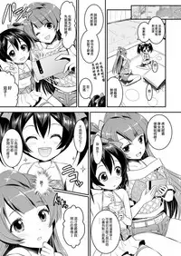 [VENOM (Rusty Soul, Alto Seneka)] Eat Meat Girl 4 (Love Live!) [Chinese] [瑞树汉化组] [Digital]