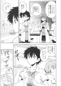 TSF no F no Hon Sono 6