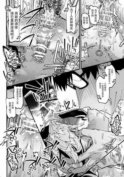 [Binbin Honpo (Guts Shihan)] Mori de Hirotta Puniman Elf Katte ni Hamete Oyome-san ni Suru Hanashi [Chinese] [牛肝菌汉化]