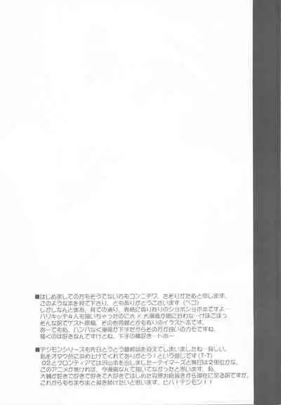 Digimon Adventure All Series Heroes