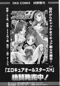 [Anthology] Toaru Inbi na Erosho Mokuroku (Toaru Majutsu no Index, Toaru Kagaku no Railgun)