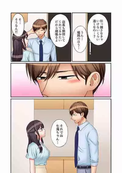 [Nanashiki Fuka] "Ato 3-kai wa Ikeru yo ne?" Otto no Kitaku Mae, Zetsurin Gitei ni Nando mo Hametaosareru Tsuma 01-25
